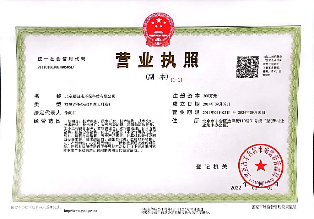 營(yíng)業(yè)執(zhí)照