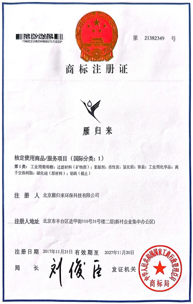 企業(yè)商標(biāo)